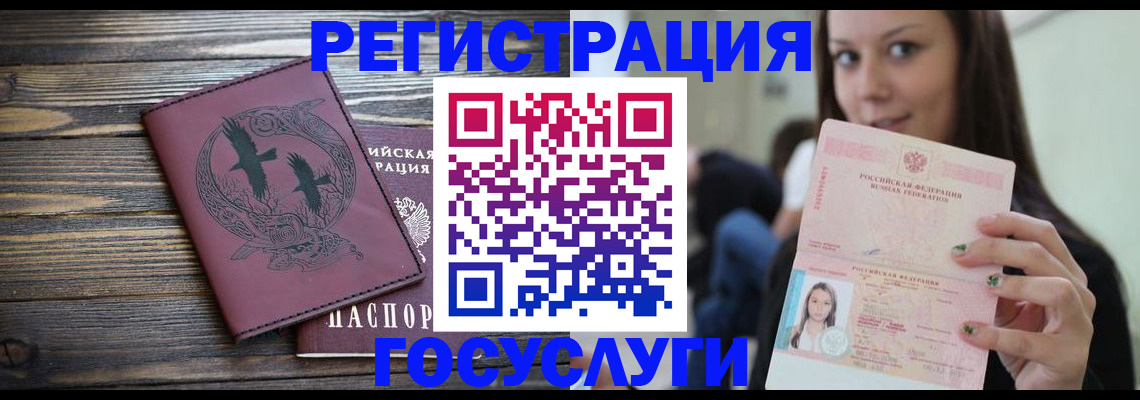 временная регистрация поиск в Яровом