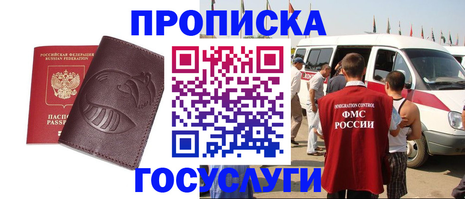 прописка ребенка в Яровом