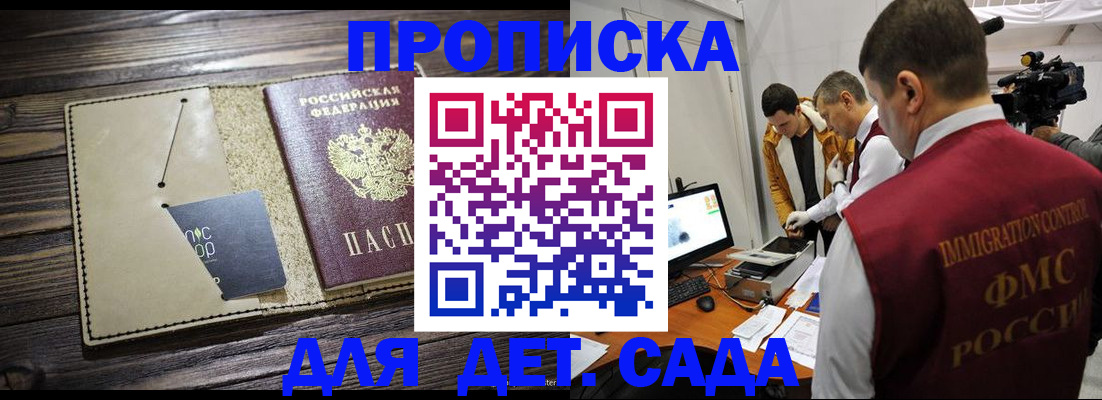 временная регистрация в квартире в Яровом